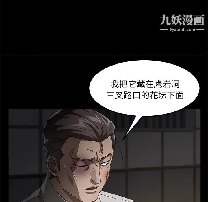 卖身契约-第34话 - 图片 112