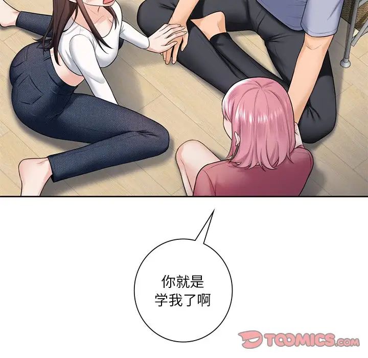 不当朋友当恋人第20话