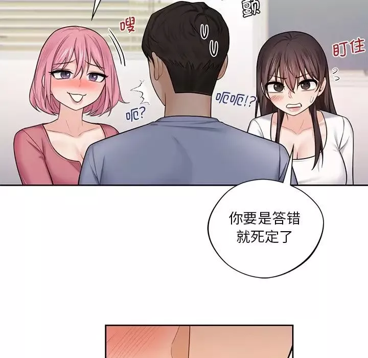 不当朋友当恋人第20話