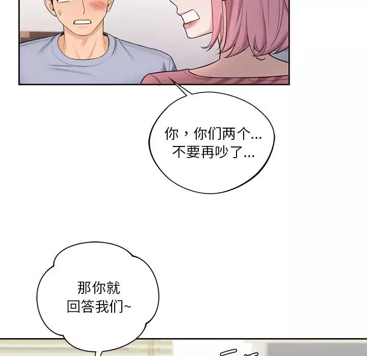 不当朋友当恋人第20話