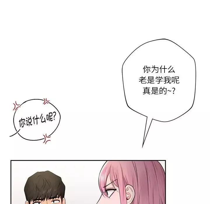不当朋友当恋人第20話