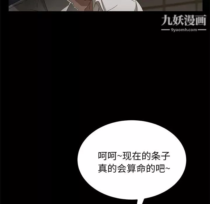 賣身契約第34話