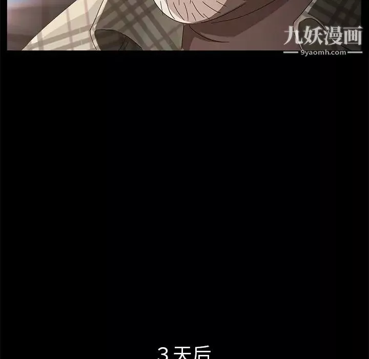 卖身契约-第34话 - 图片 115