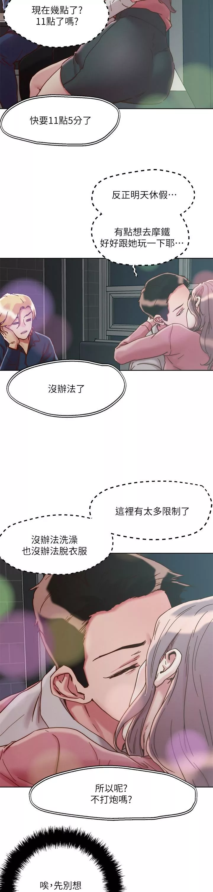 把妹鬼达人-第66话-有其母必有其女 - 图片 28