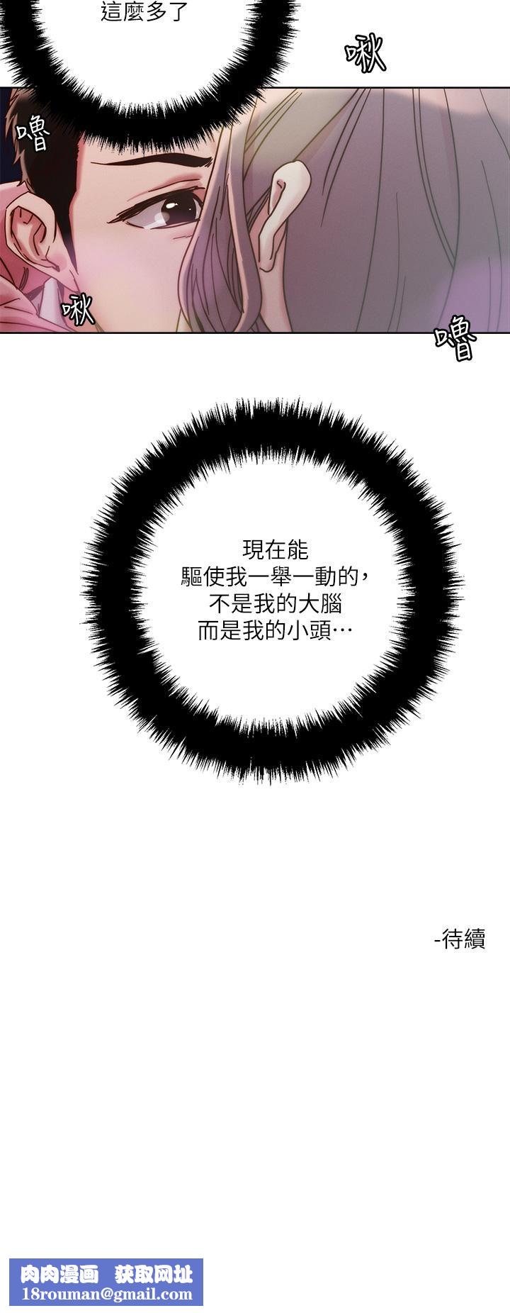 把妹鬼達人第66話-有其母必有其女