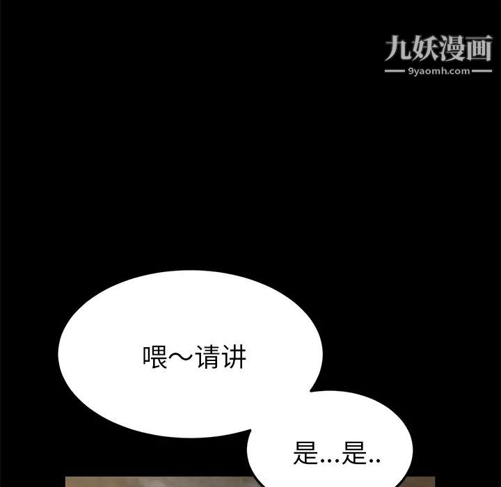 卖身契约第34话