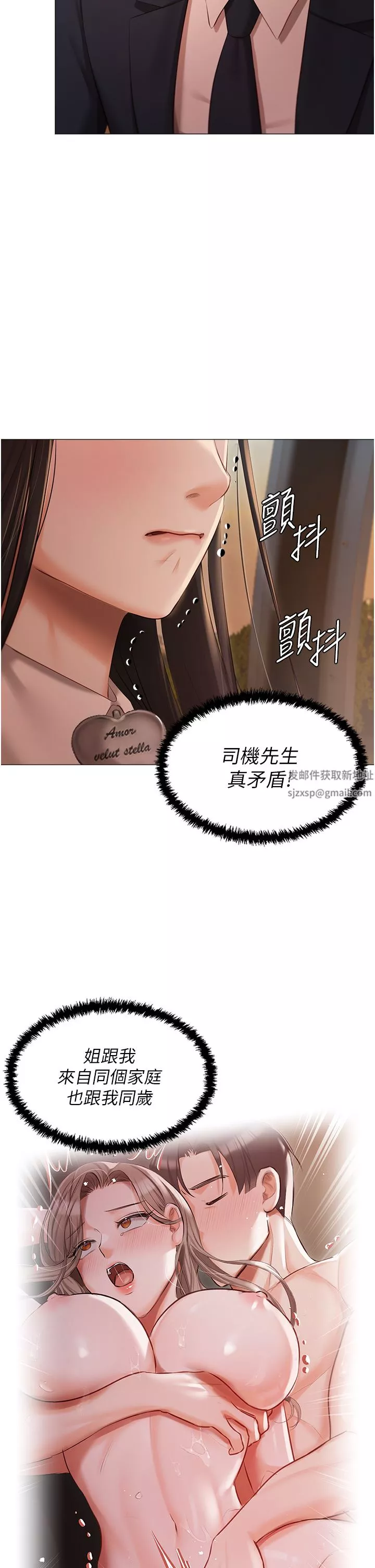 私宅女主人第19話-摩天輪上的愛撫