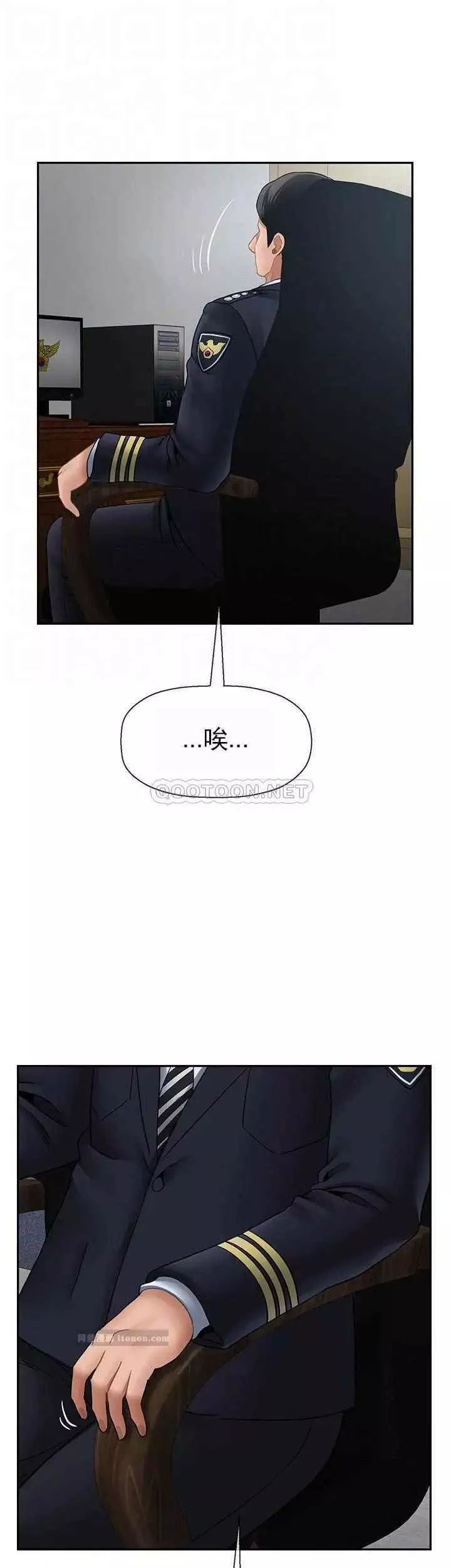 坏老师-第50话-真相的冲击 - 图片 4