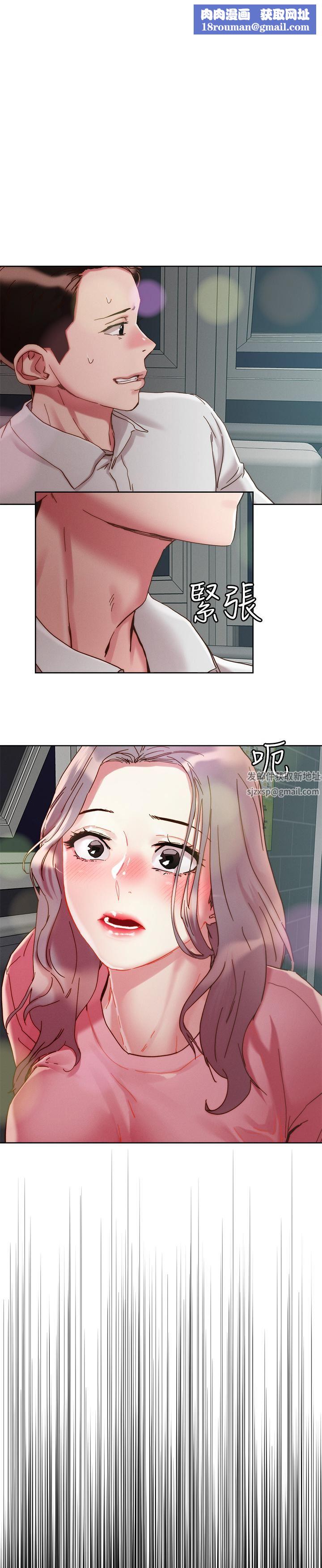 把妹鬼达人第67话-爽到上天堂的魔法棒