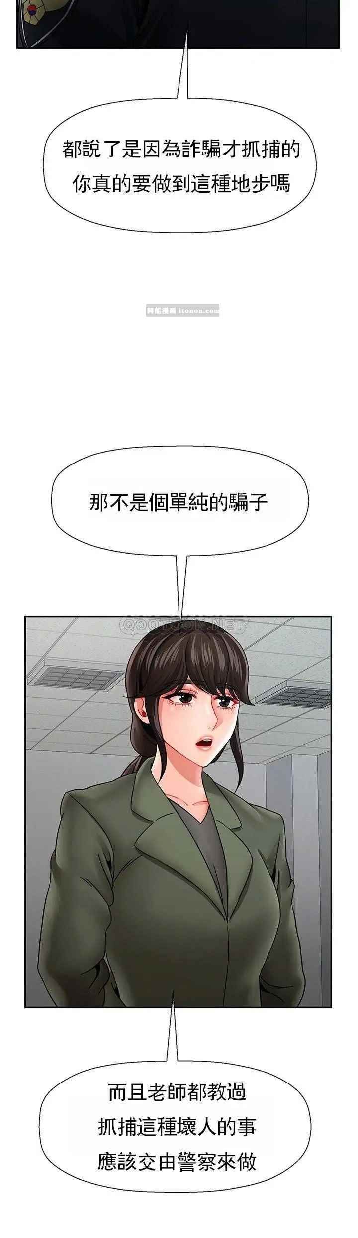 坏老师第50话-真相的冲击