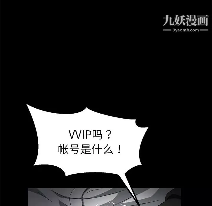 賣身契約第34話