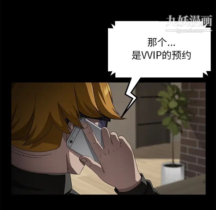 卖身契约第34话