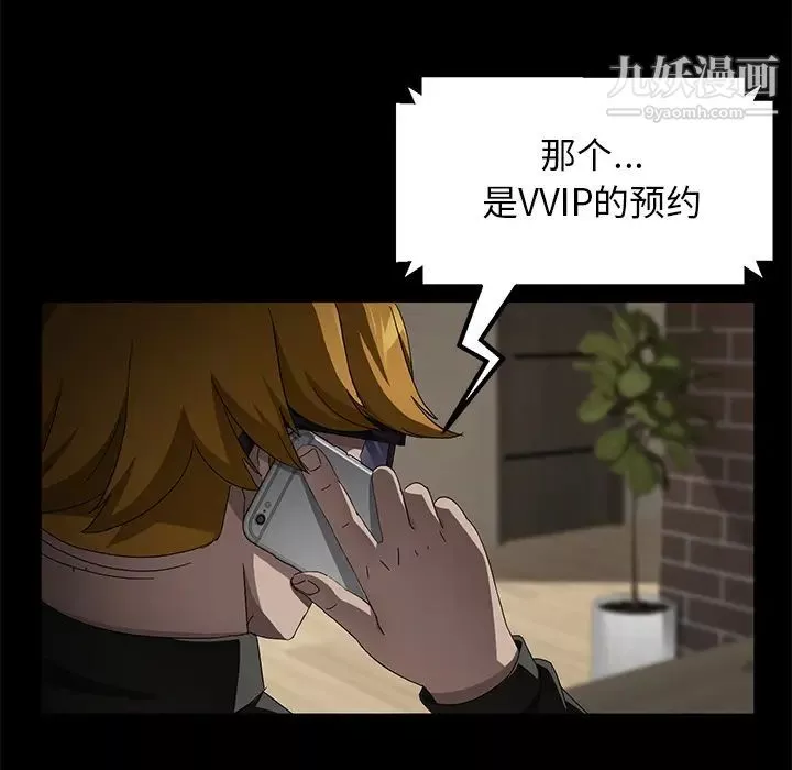賣身契約第34話