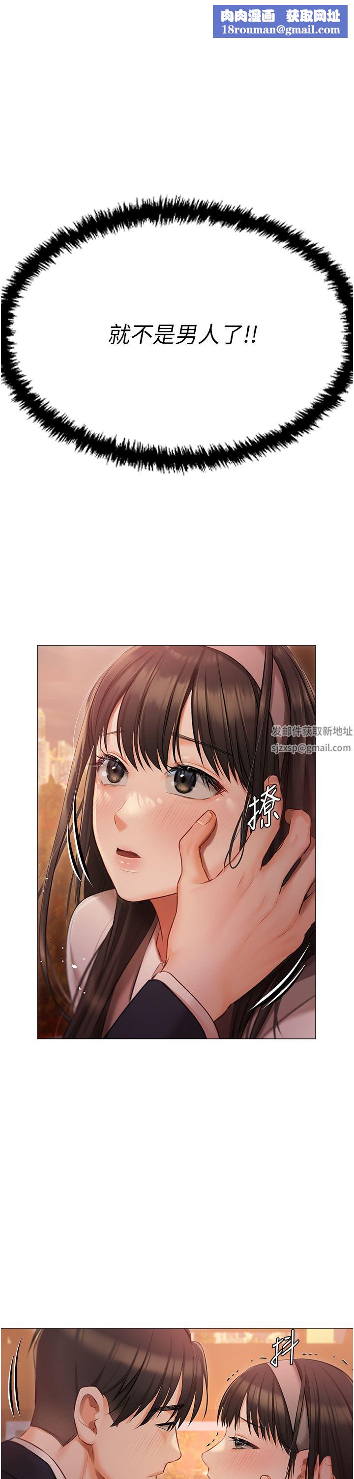 私宅女主人第19話-摩天輪上的愛撫