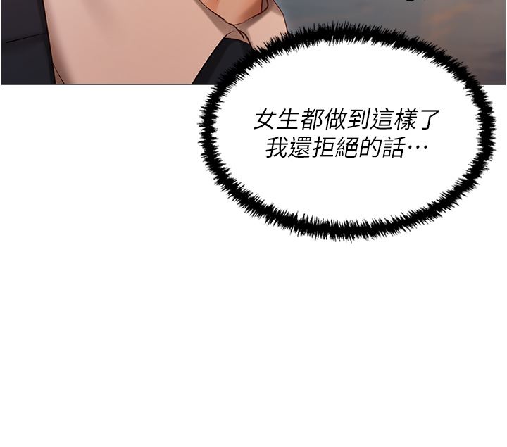 私宅女主人第19話-摩天輪上的愛撫