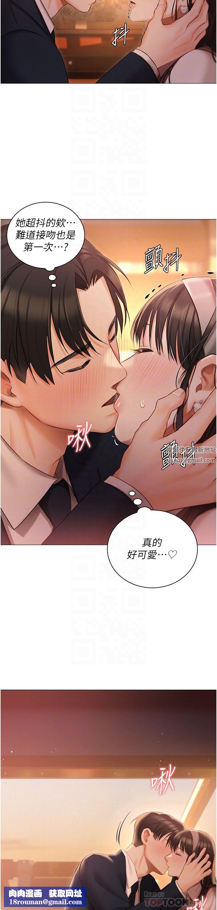 私宅女主人第19话-摩天轮上的爱抚