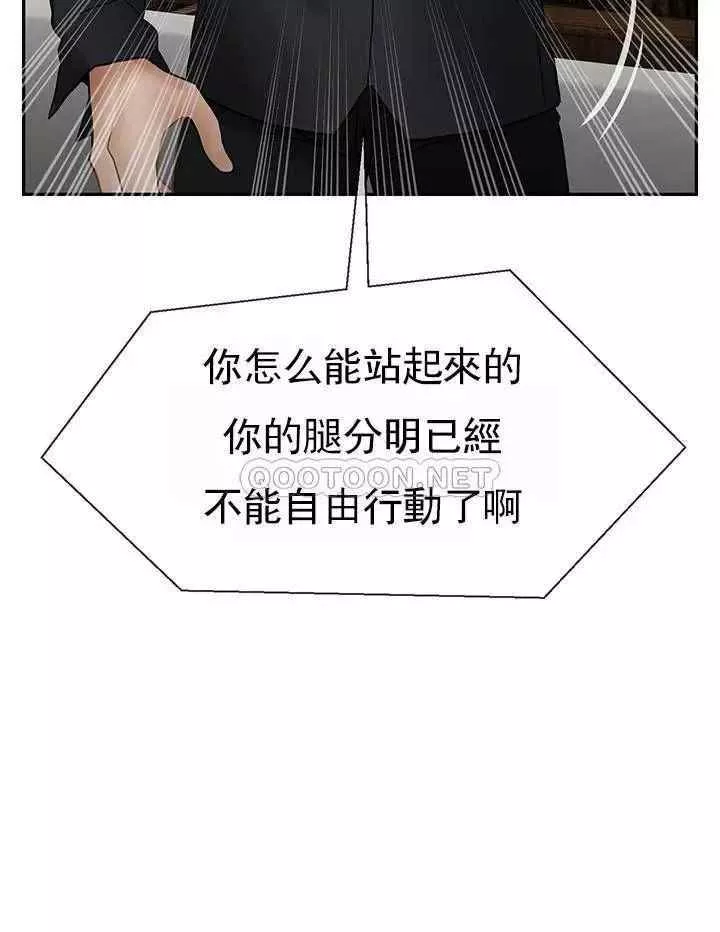 坏老师-第50话-真相的冲击 - 图片 11