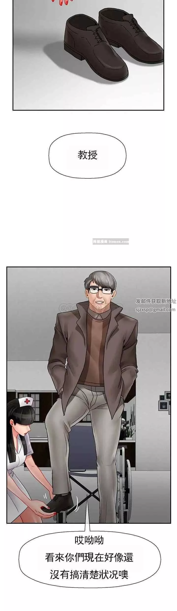 坏老师-第50话-真相的冲击 - 图片 14