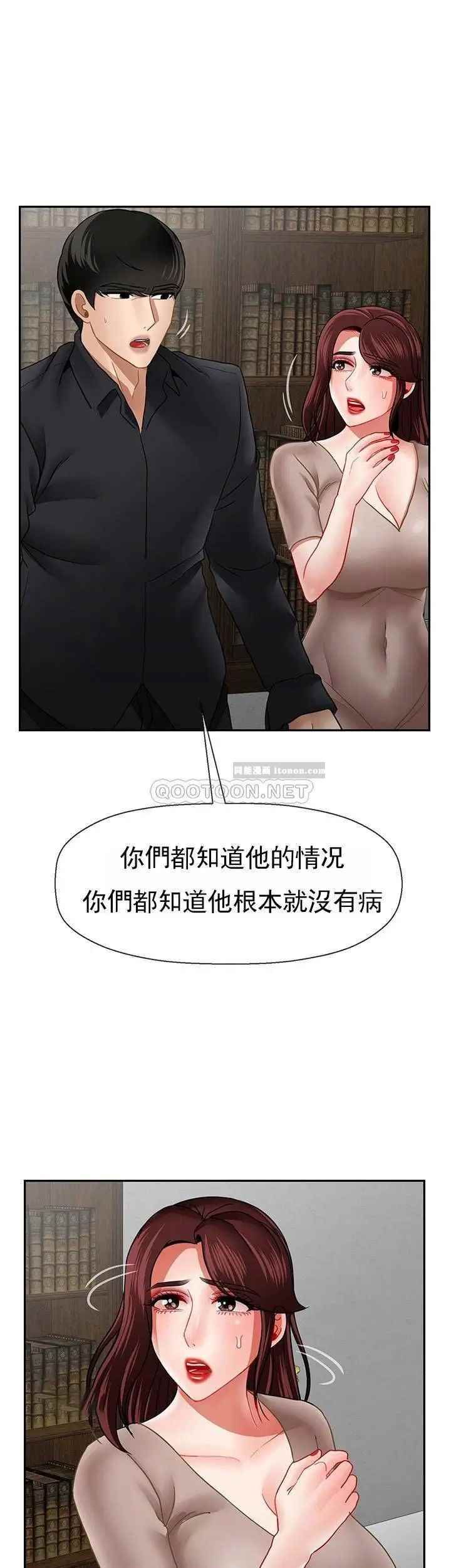 坏老师第50话-真相的冲击