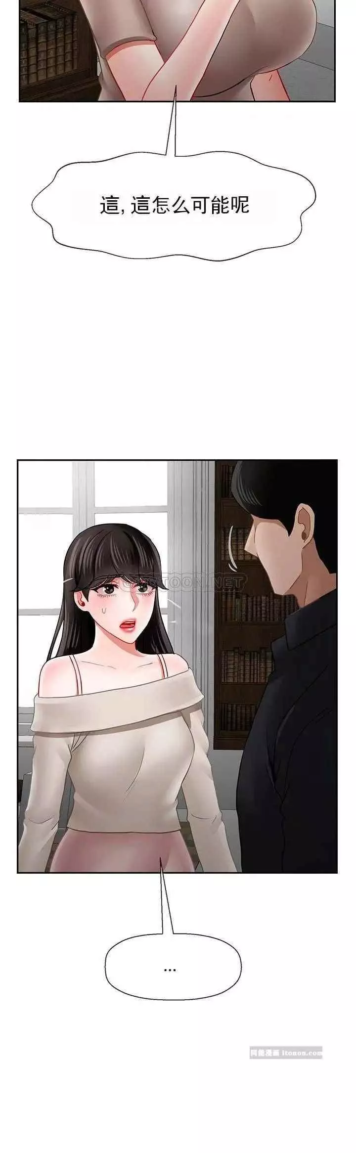壞老師第50話-真相的沖擊