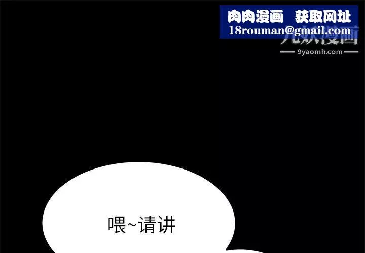 卖身契约-第35话 - 图片 1