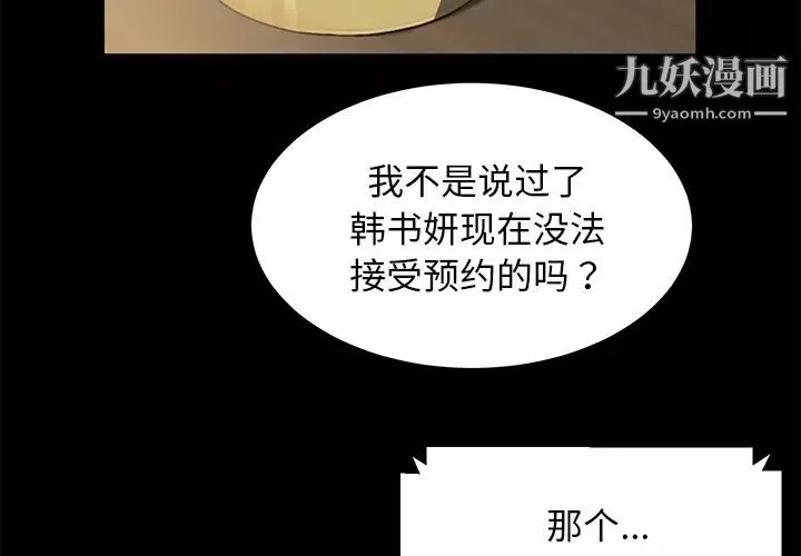 賣身契約第35話