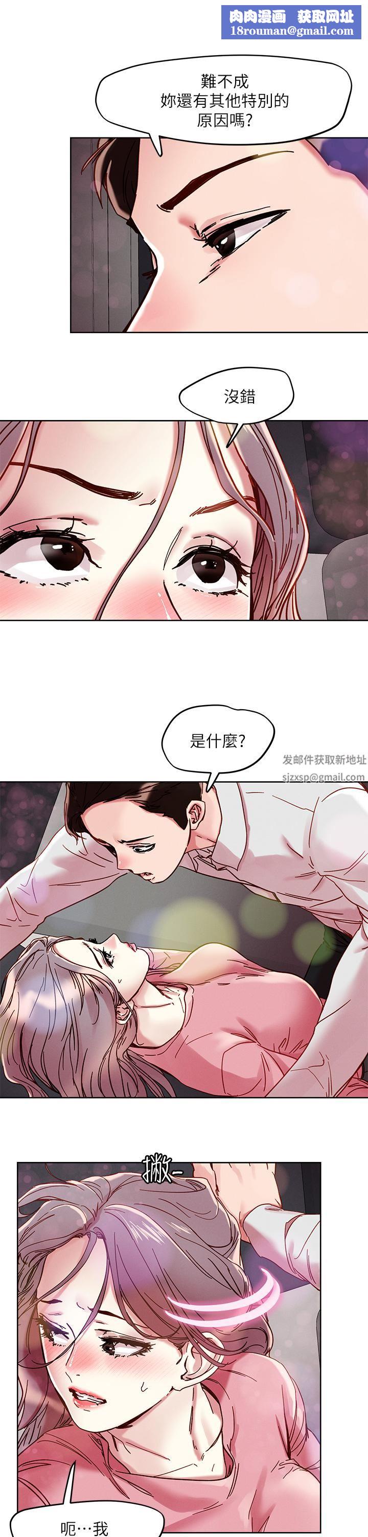 把妹鬼达人第67话-爽到上天堂的魔法棒