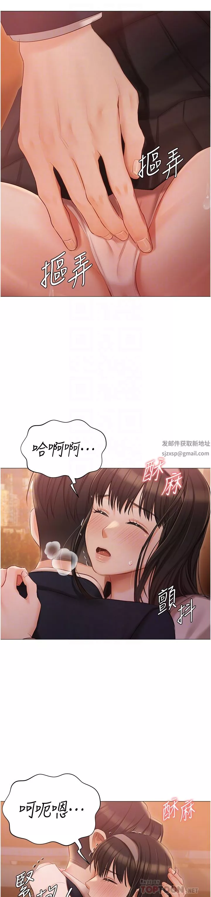 私宅女主人-第19话-摩天轮上的爱抚 - 图片 28