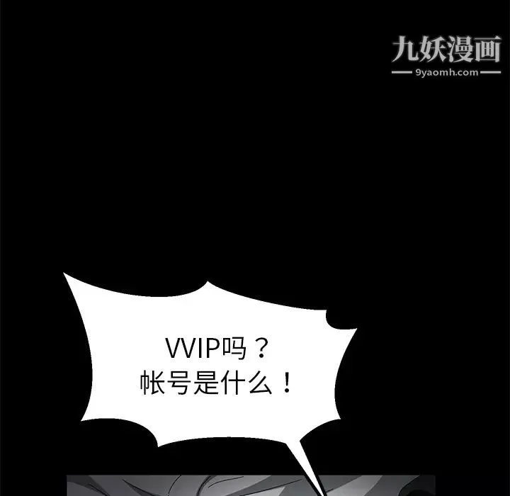 賣身契約第35話