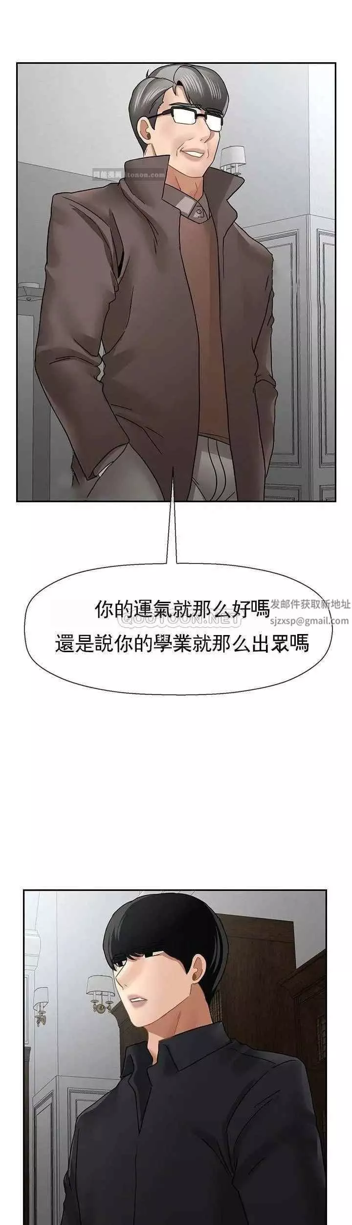 壞老師第50話-真相的沖擊