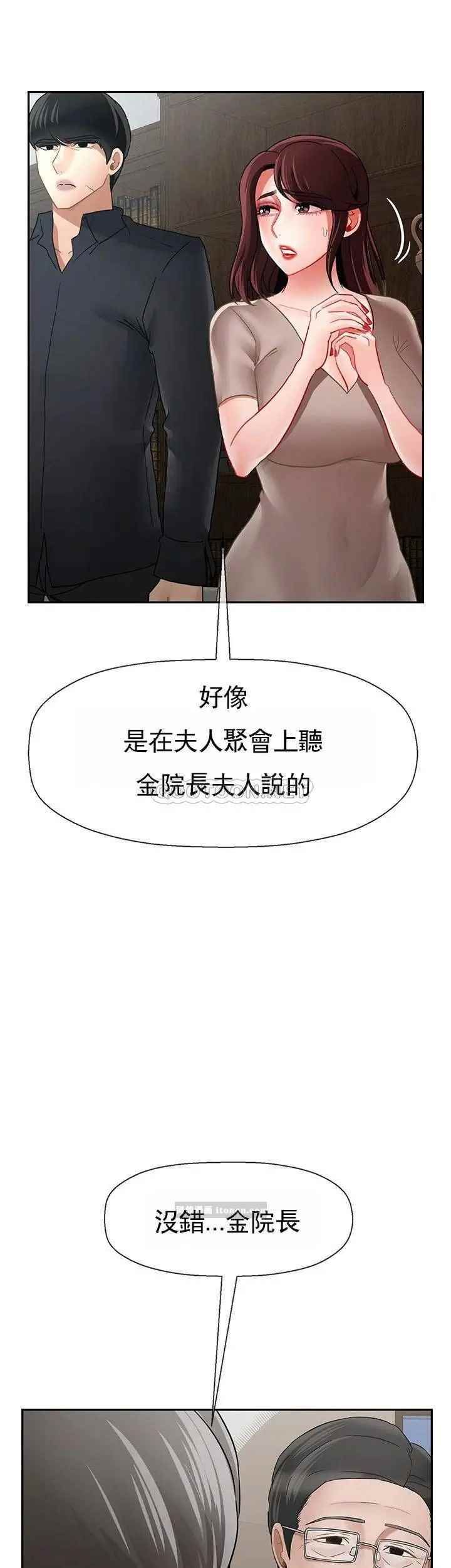 坏老师第50话-真相的冲击