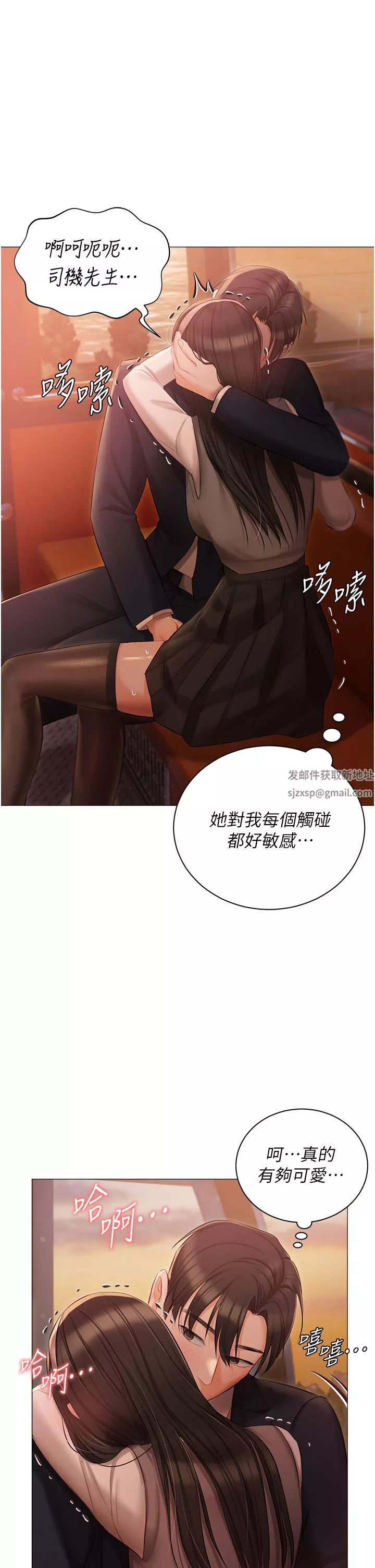 私宅女主人-第19话-摩天轮上的爱抚 - 图片 31