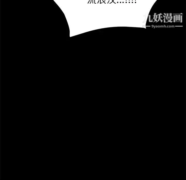 賣身契約第35話