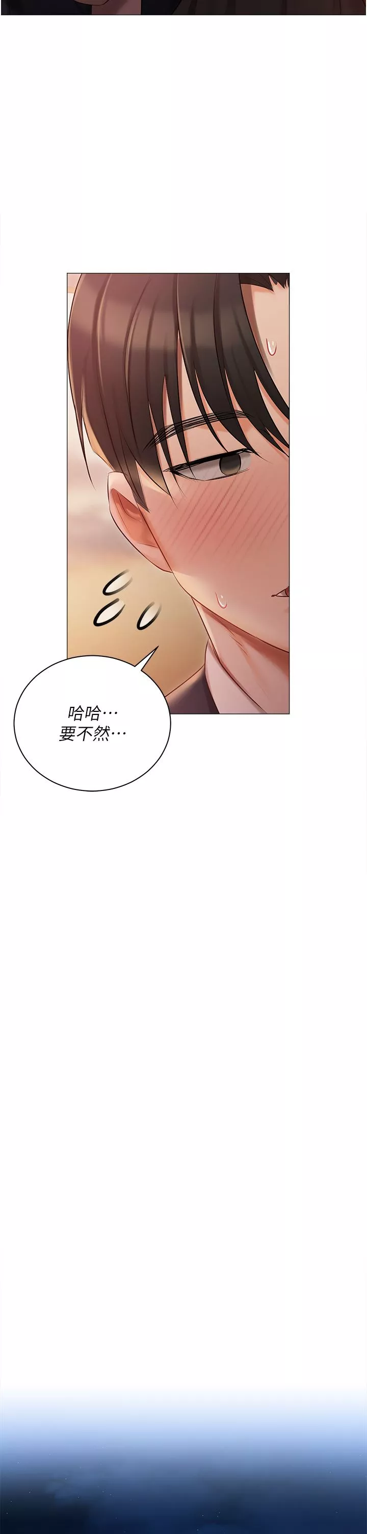 私宅女主人-第19话-摩天轮上的爱抚 - 图片 35