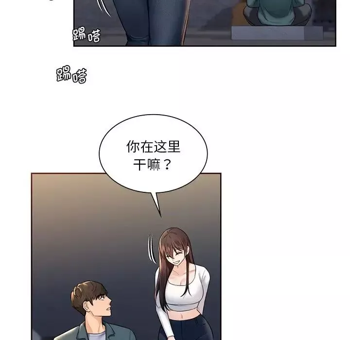 不当朋友当恋人第20話