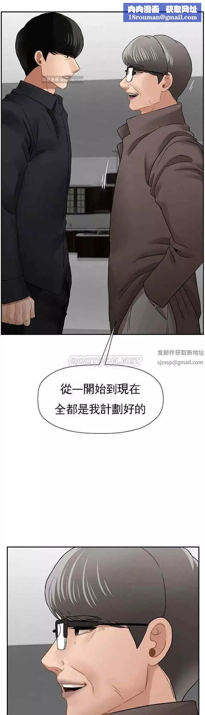 壞老師第50話-真相的沖擊
