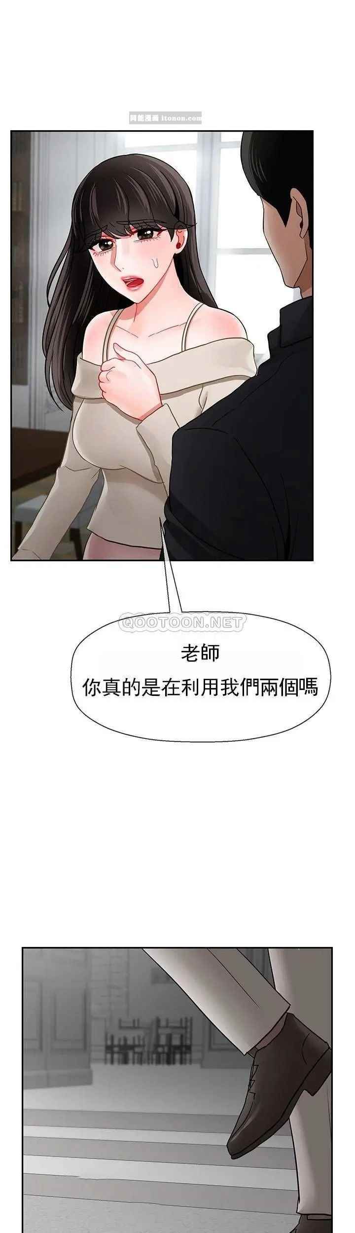 坏老师第50话-真相的冲击