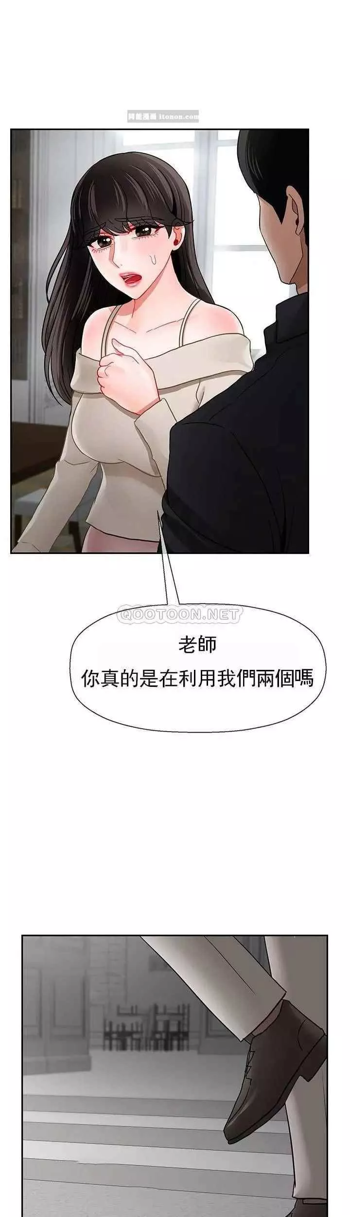 坏老师-第50话-真相的冲击 - 图片 28