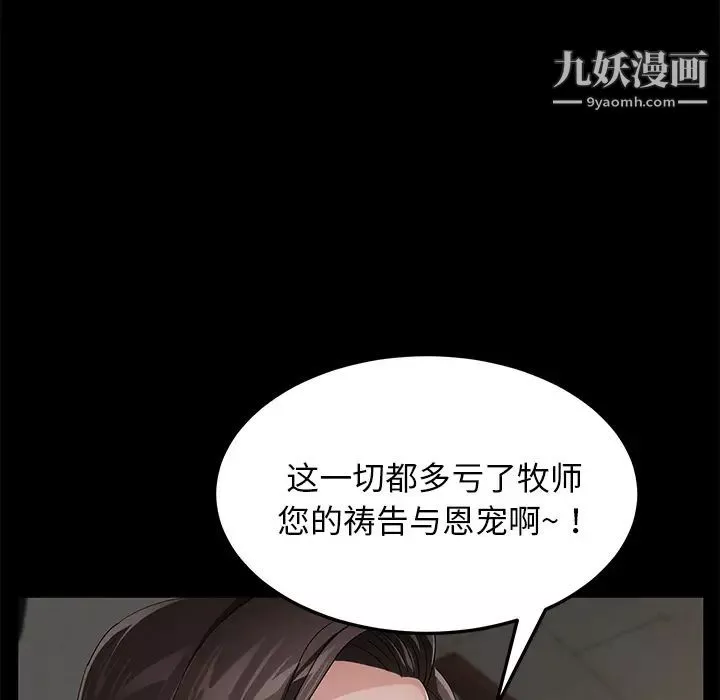 賣身契約第35話