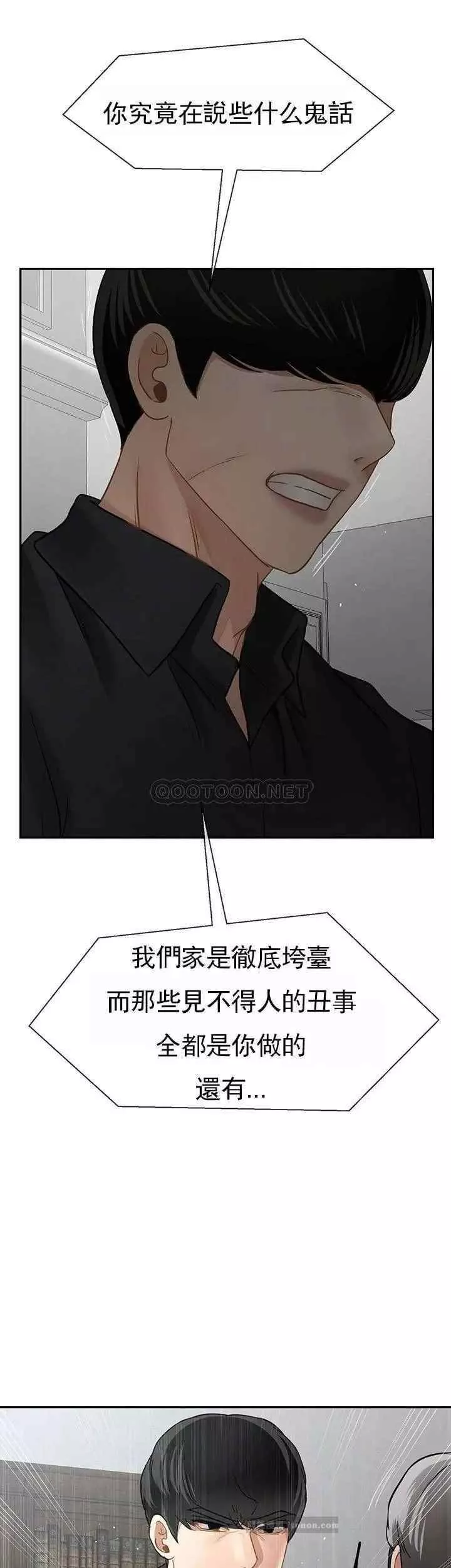 壞老師第50話-真相的沖擊