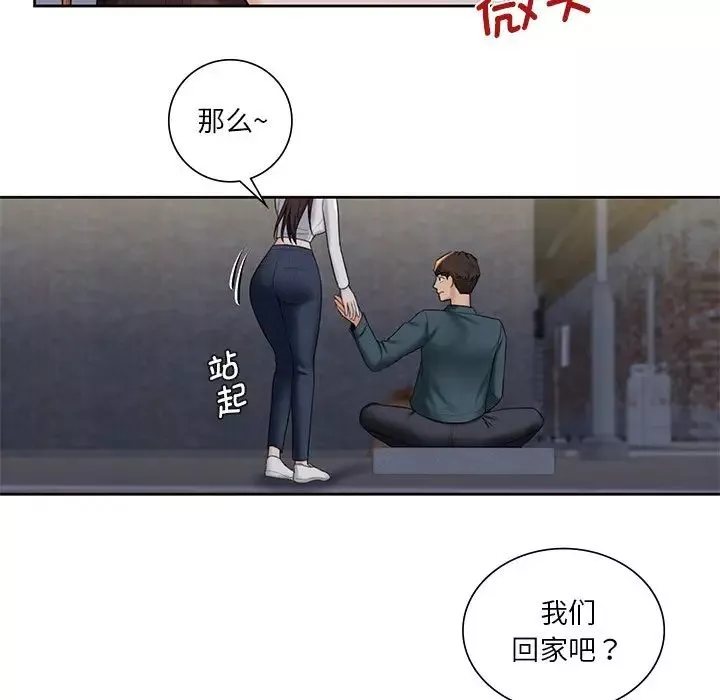 不当朋友当恋人-第20话 - 图片 64