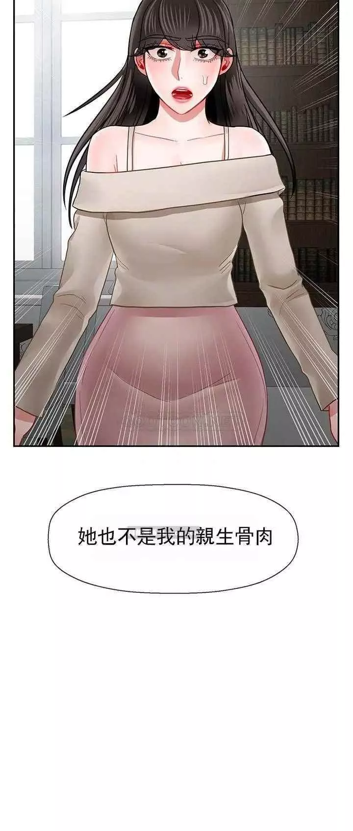 坏老师-第50话-真相的冲击 - 图片 39