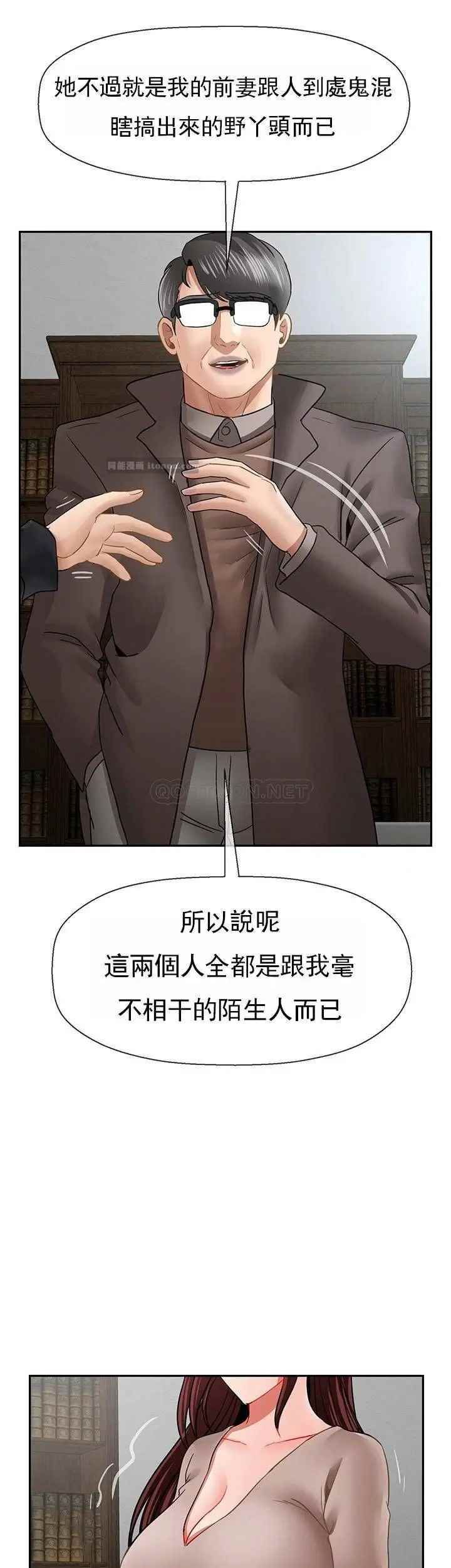 坏老师第50话-真相的冲击