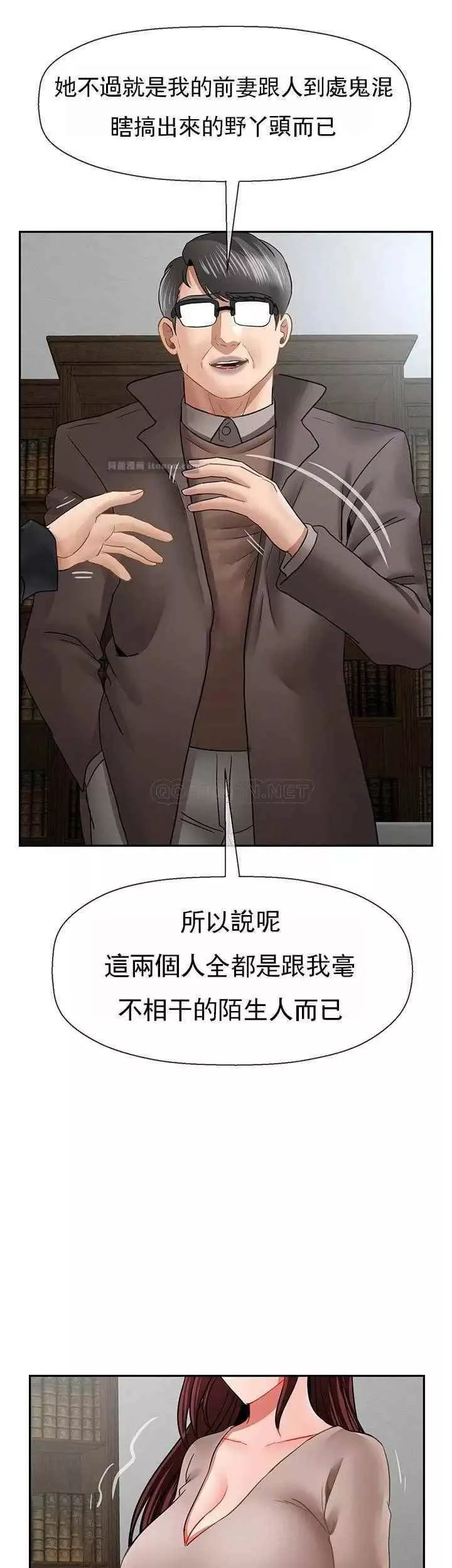 壞老師第50話-真相的沖擊