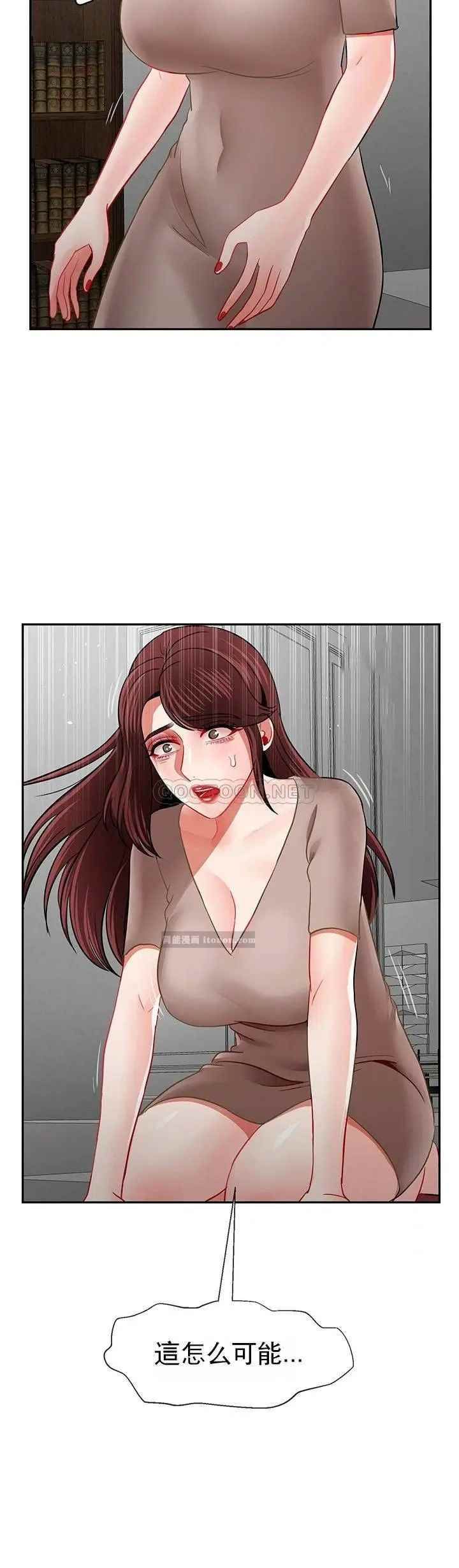 坏老师第50话-真相的冲击