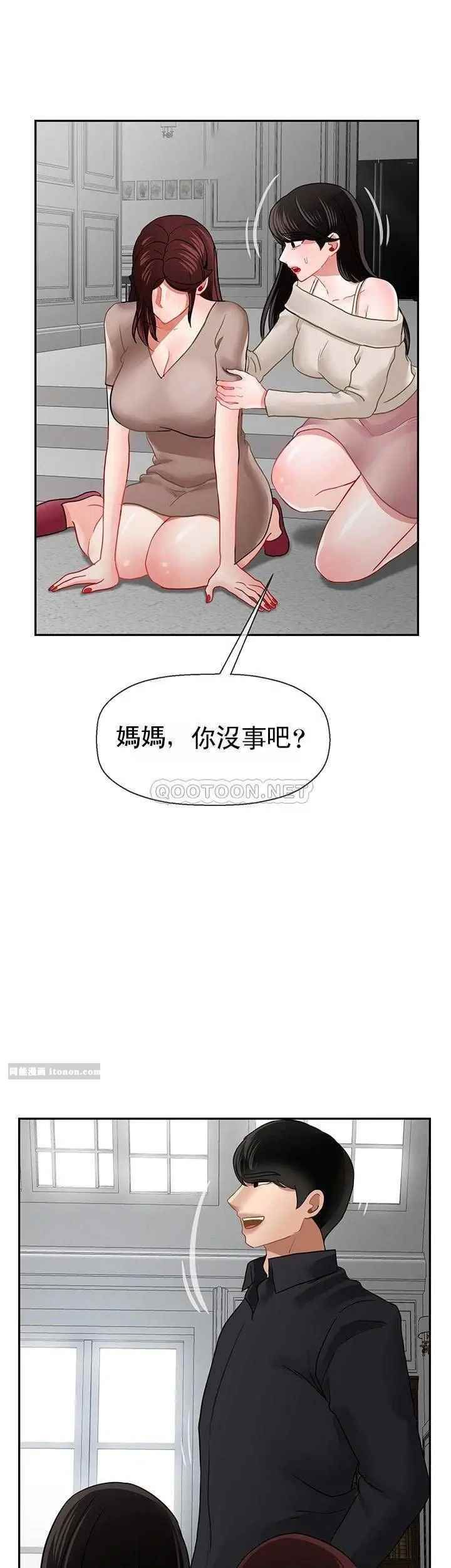 坏老师第50话-真相的冲击