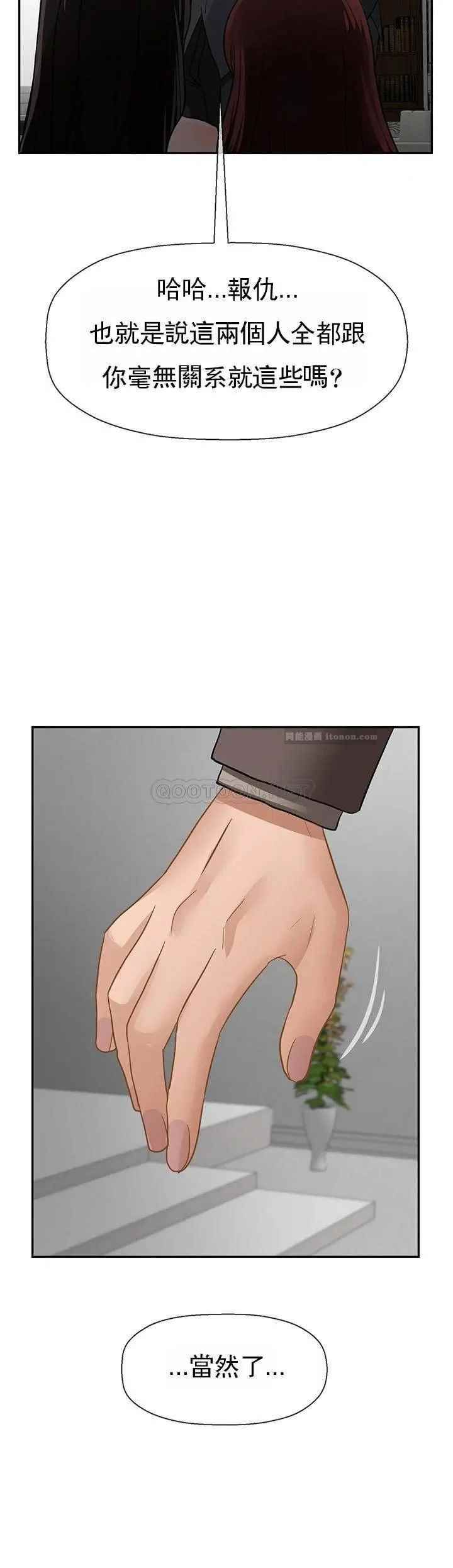 坏老师第50话-真相的冲击