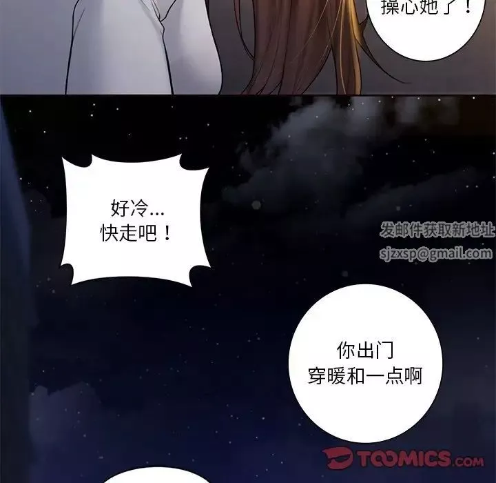不当朋友当恋人-第20话 - 图片 68