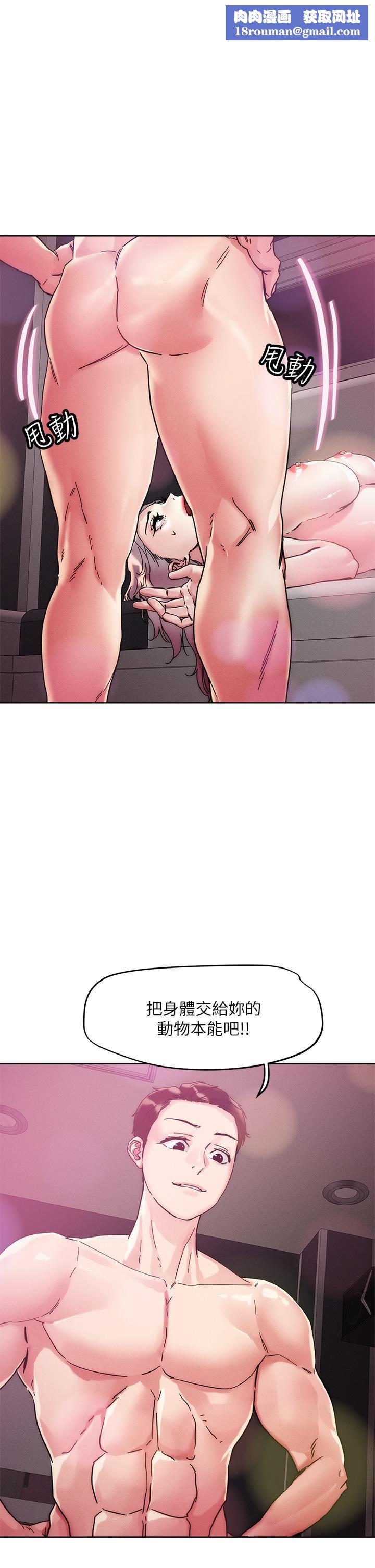 把妹鬼达人第68话-新鲜的女大生嫩鲍