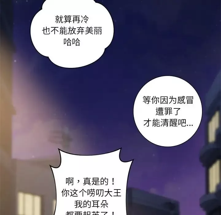 不当朋友当恋人第20話